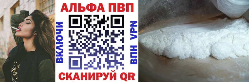 A PVP кристаллы  Пустошка 
