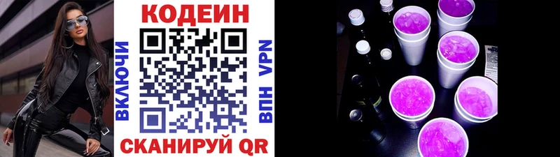 купить   Пустошка  shop Telegram  Кодеин напиток Lean (лин) 