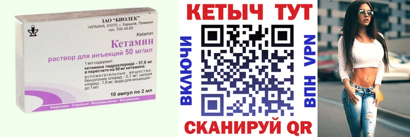 Кетамин ketamine Пустошка