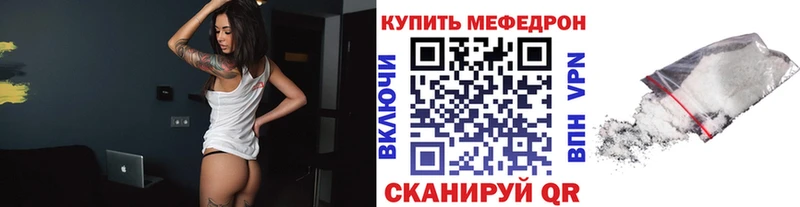 МЯУ-МЯУ VHQ  shop состав  Пустошка 